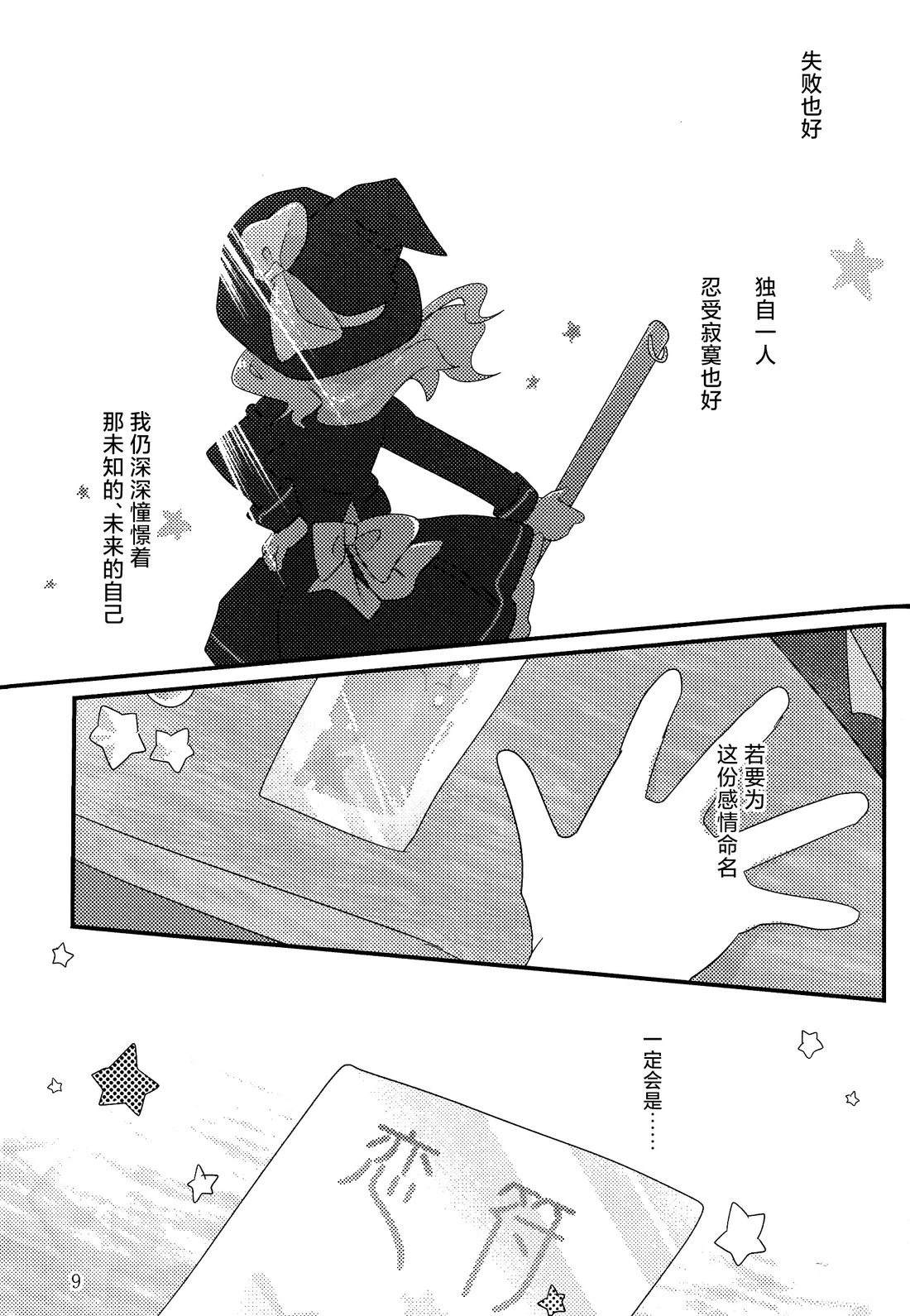 短篇7