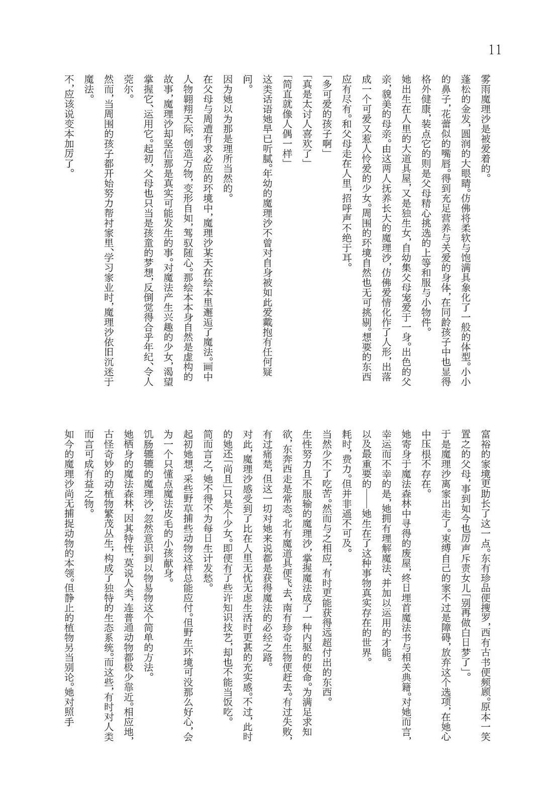 短篇8