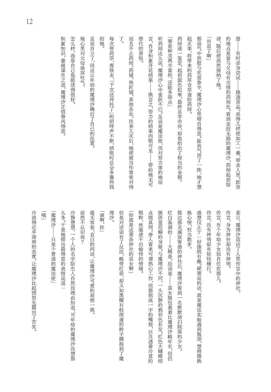 短篇9