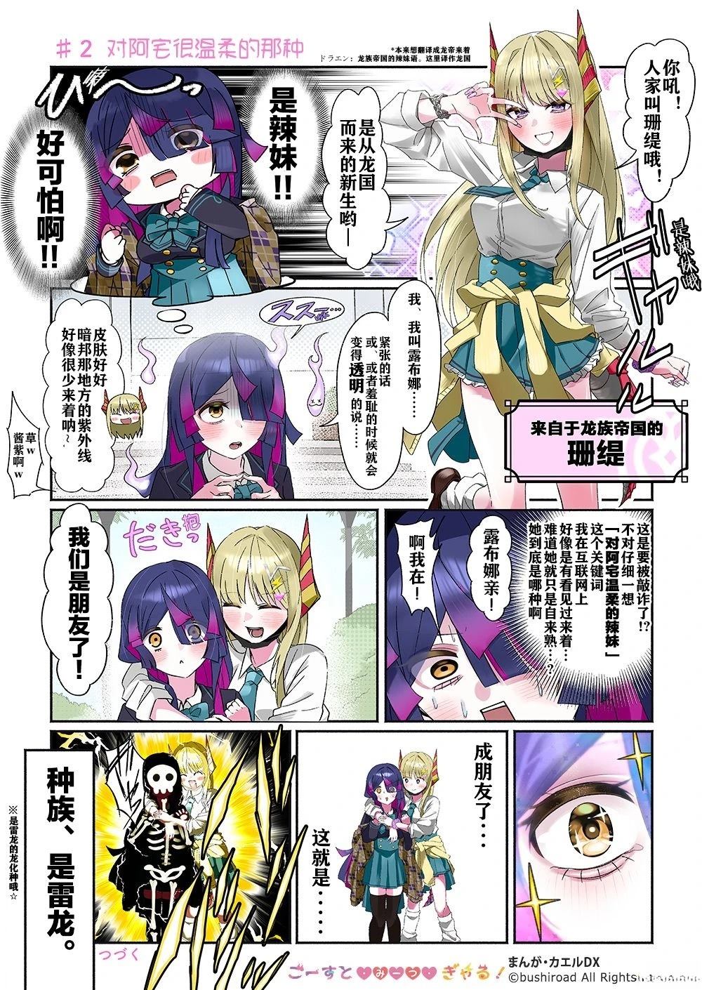 第1-8话1