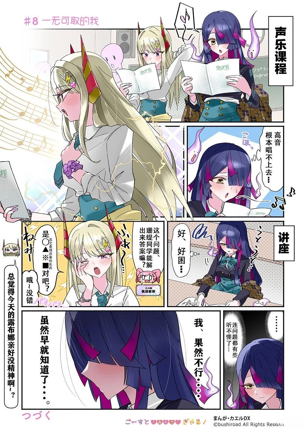第1-8话7
