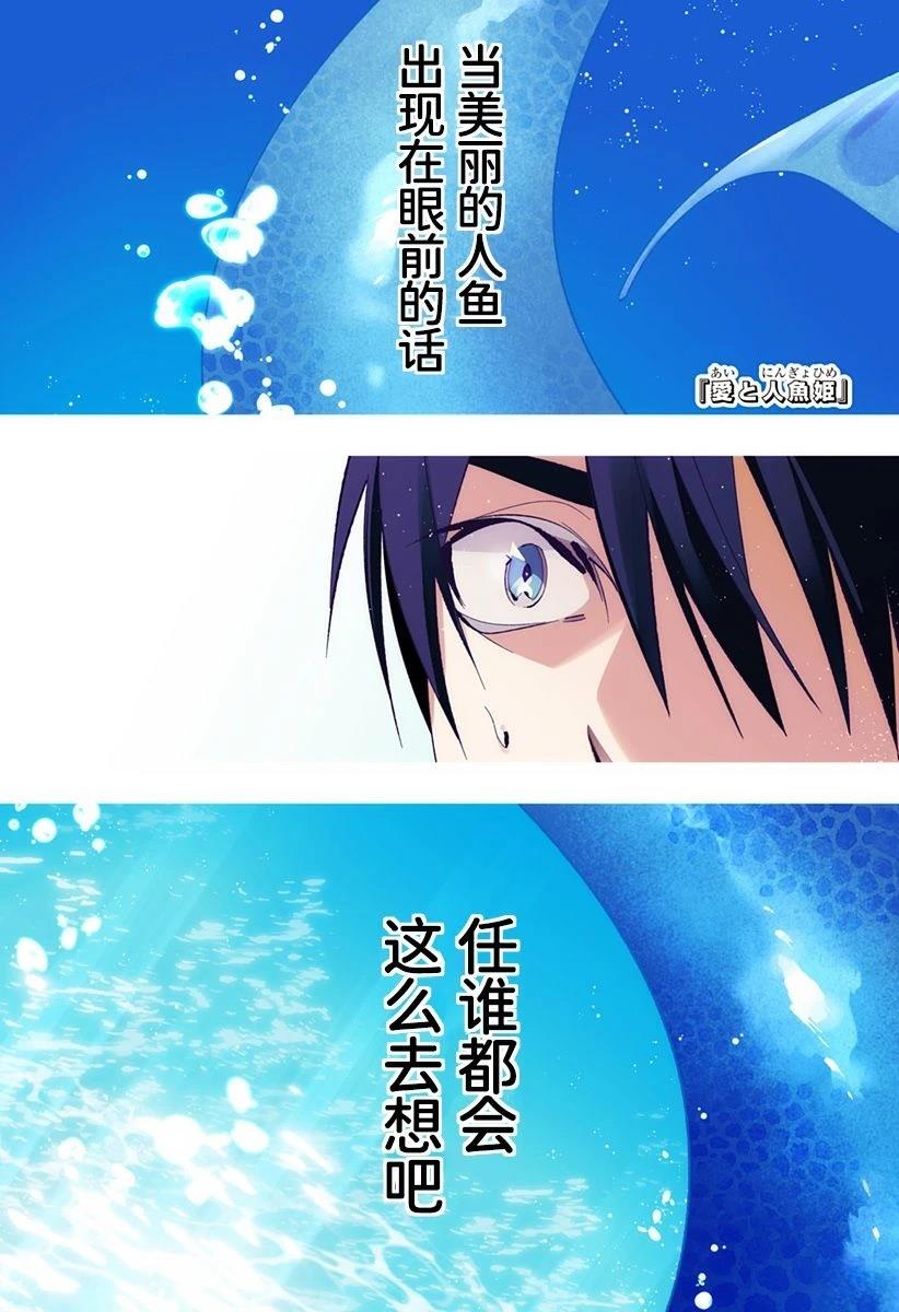 第1话0