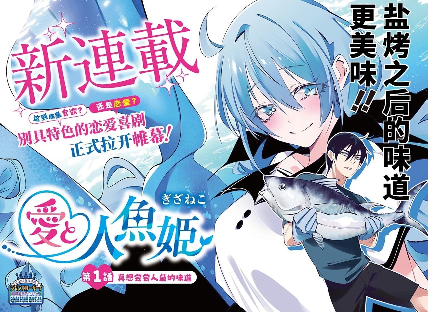 第1话1