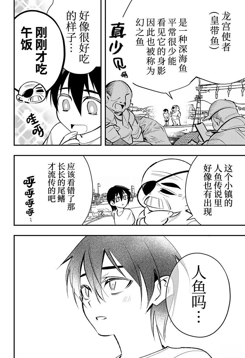 第1话10