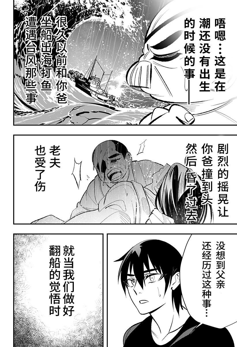 第1话18