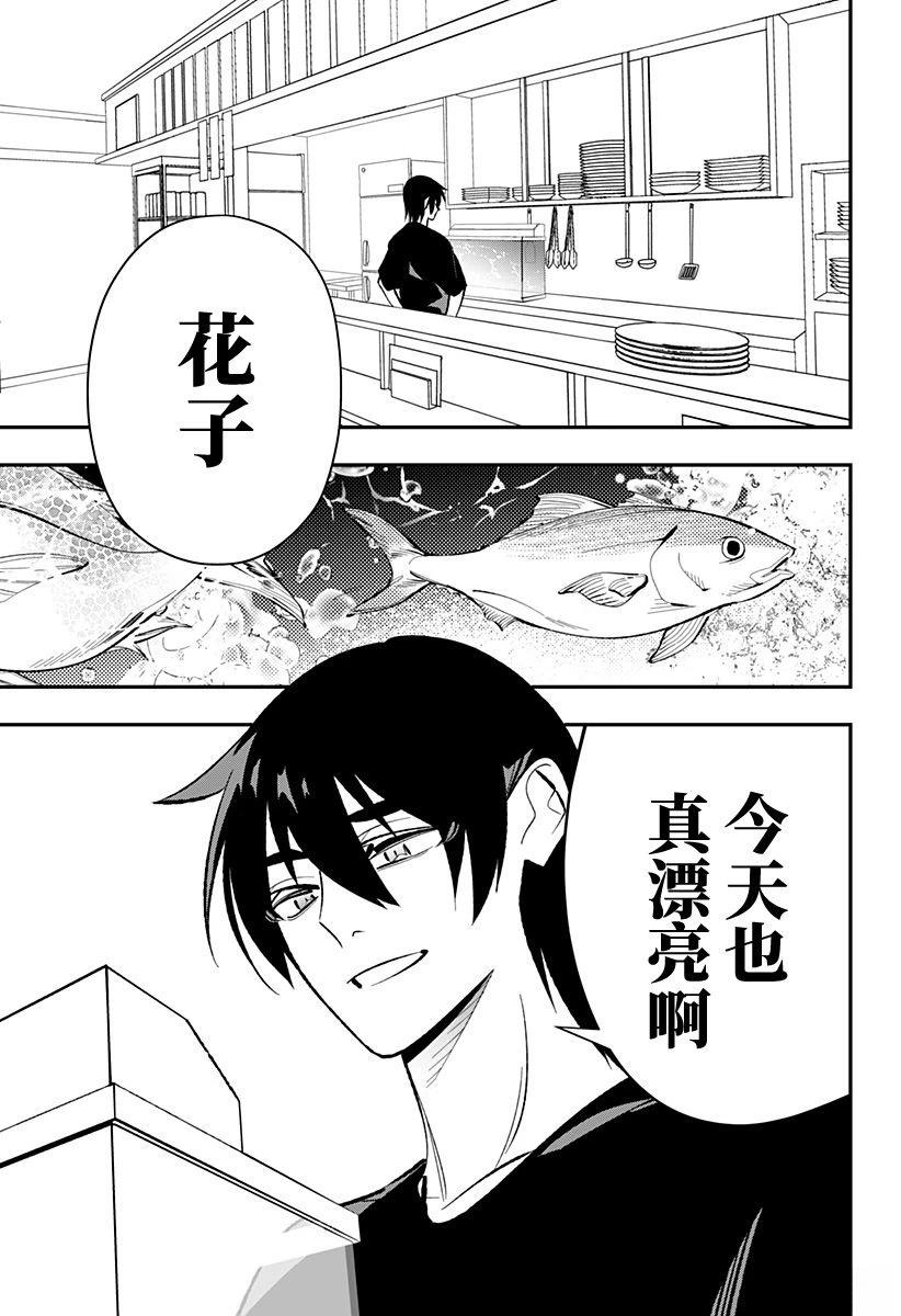 第1话3