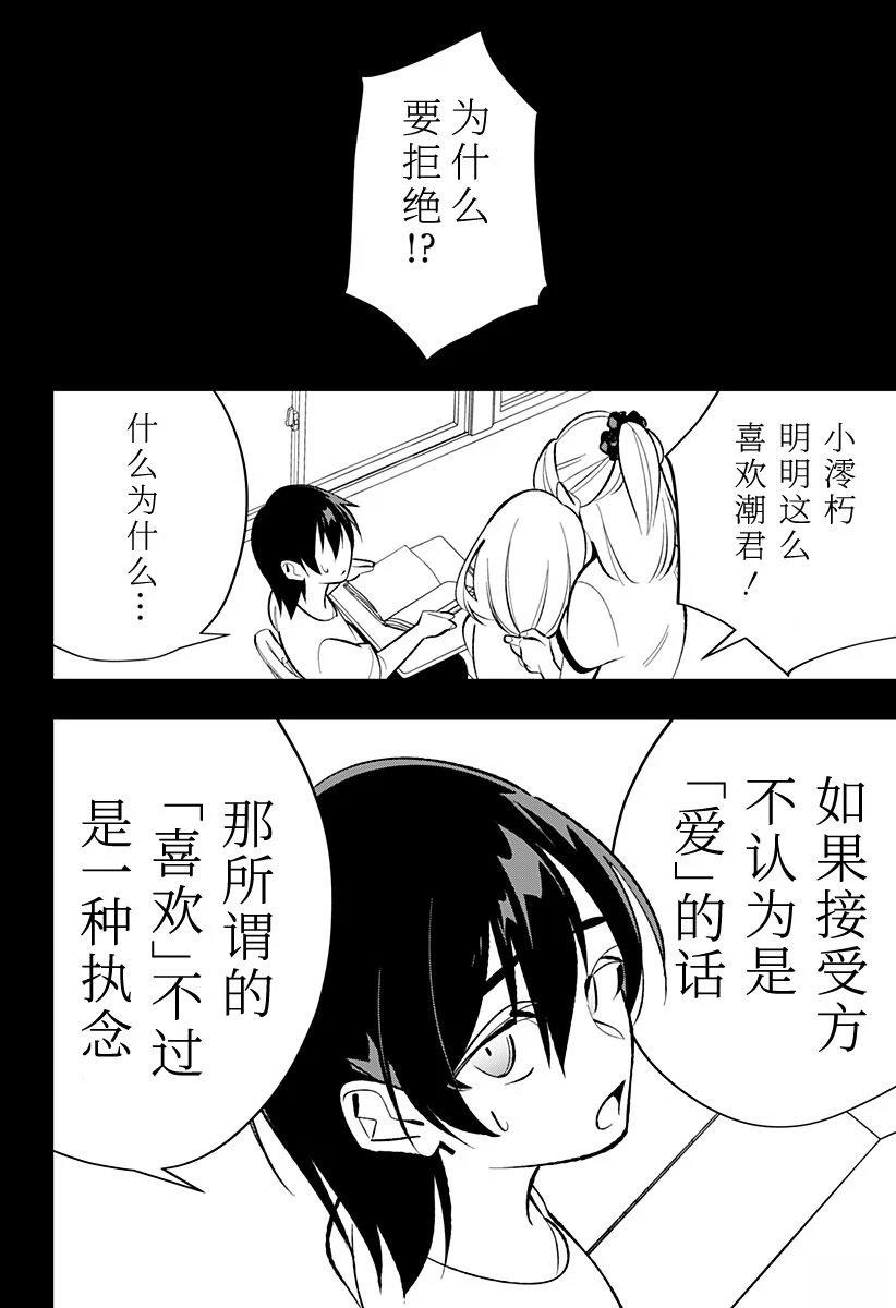 第1话48