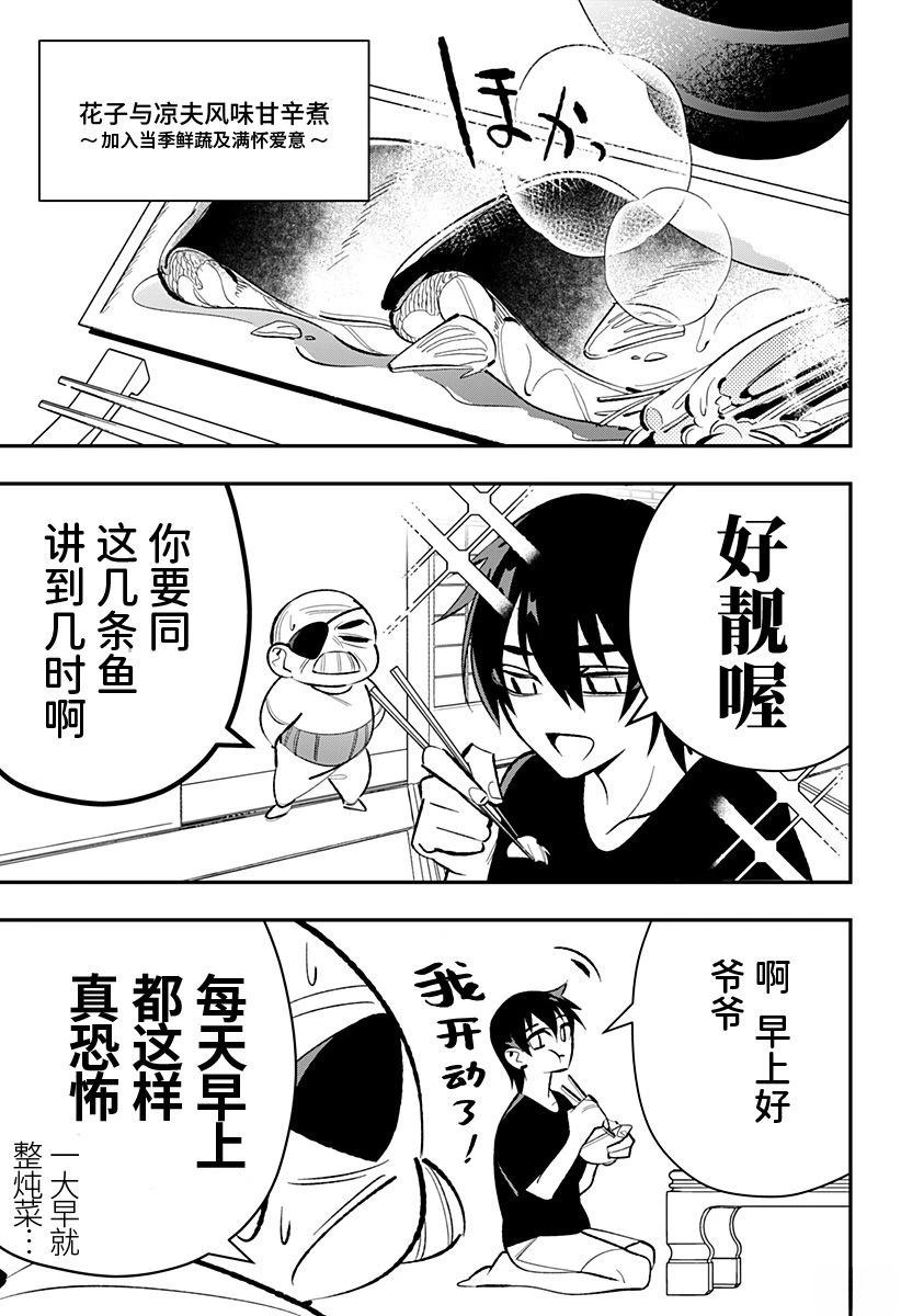 第1话5