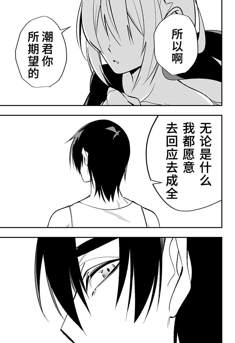 第1话53