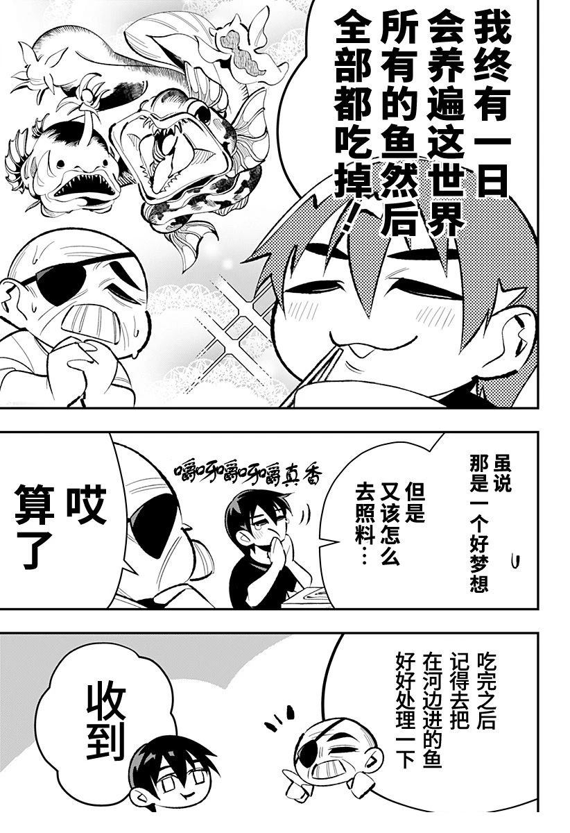 第1话7