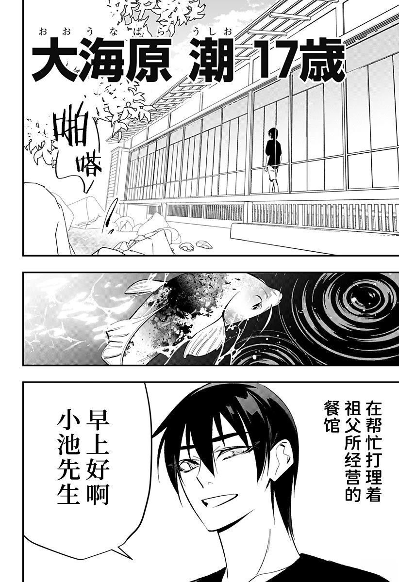 第1话8