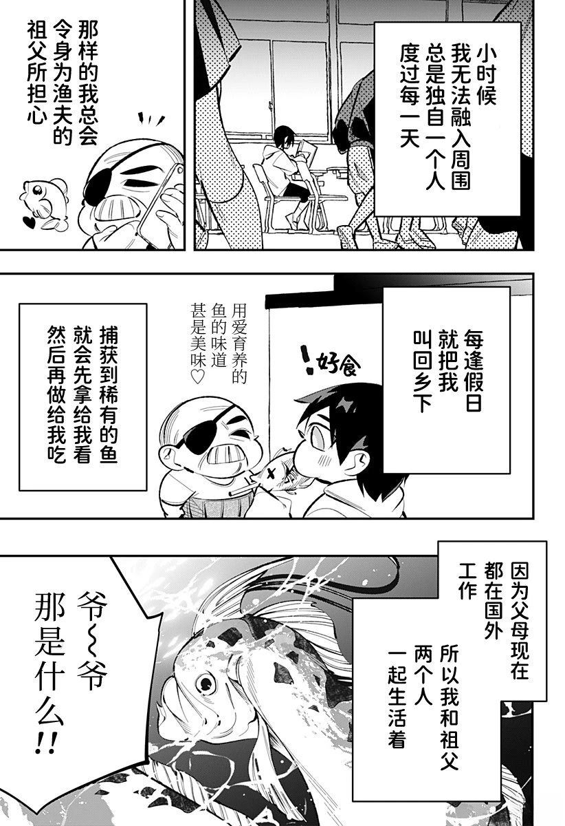第1话9