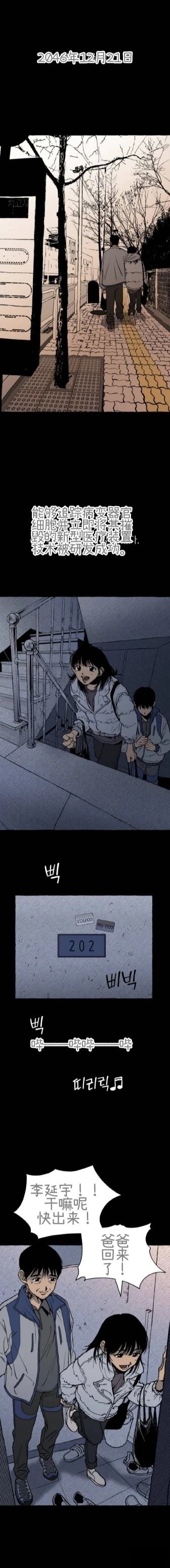 第1话10
