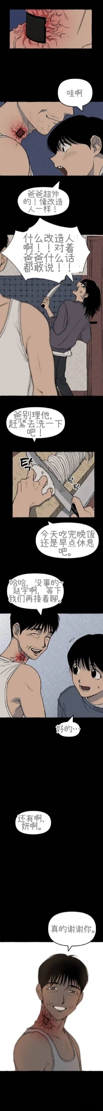 第1话13