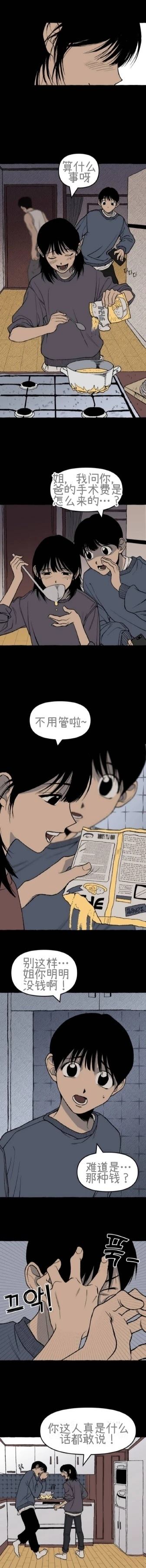 第1话14