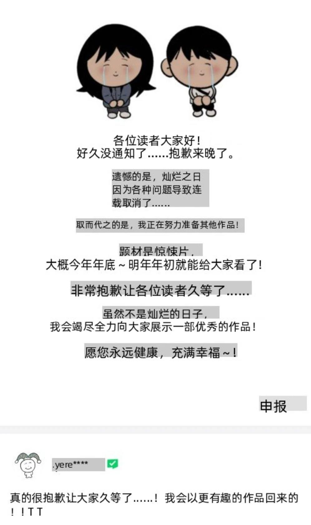 第4话4