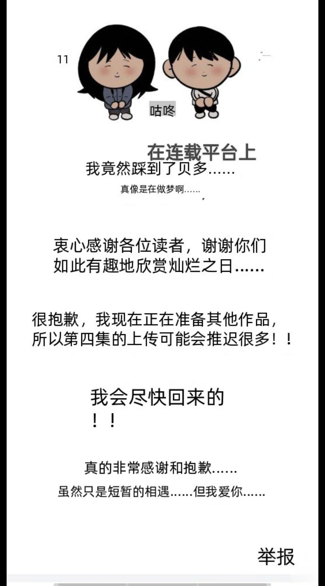 第4话5