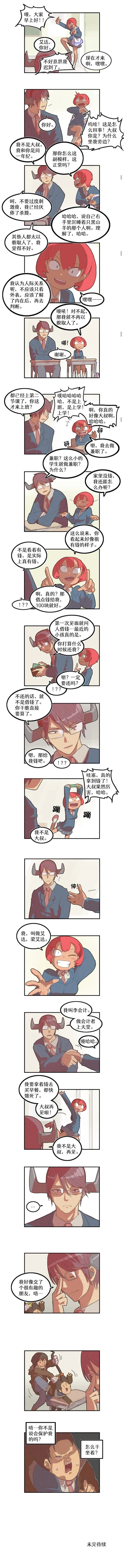 第4话1