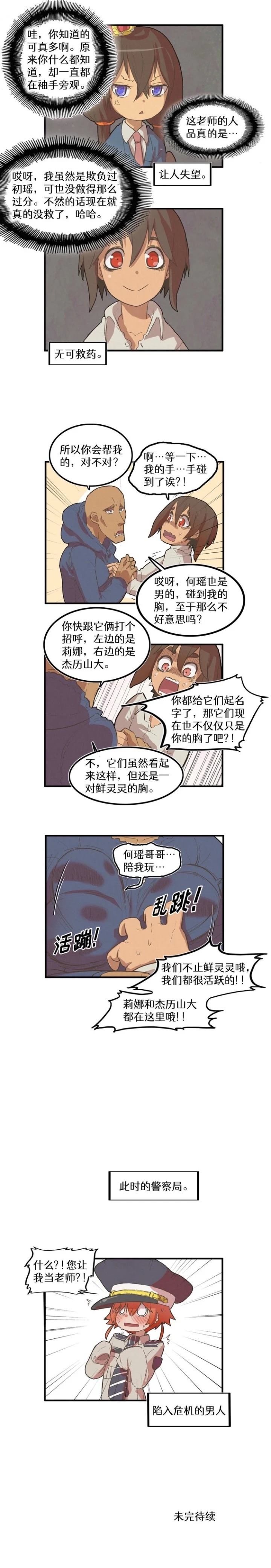 第19话2