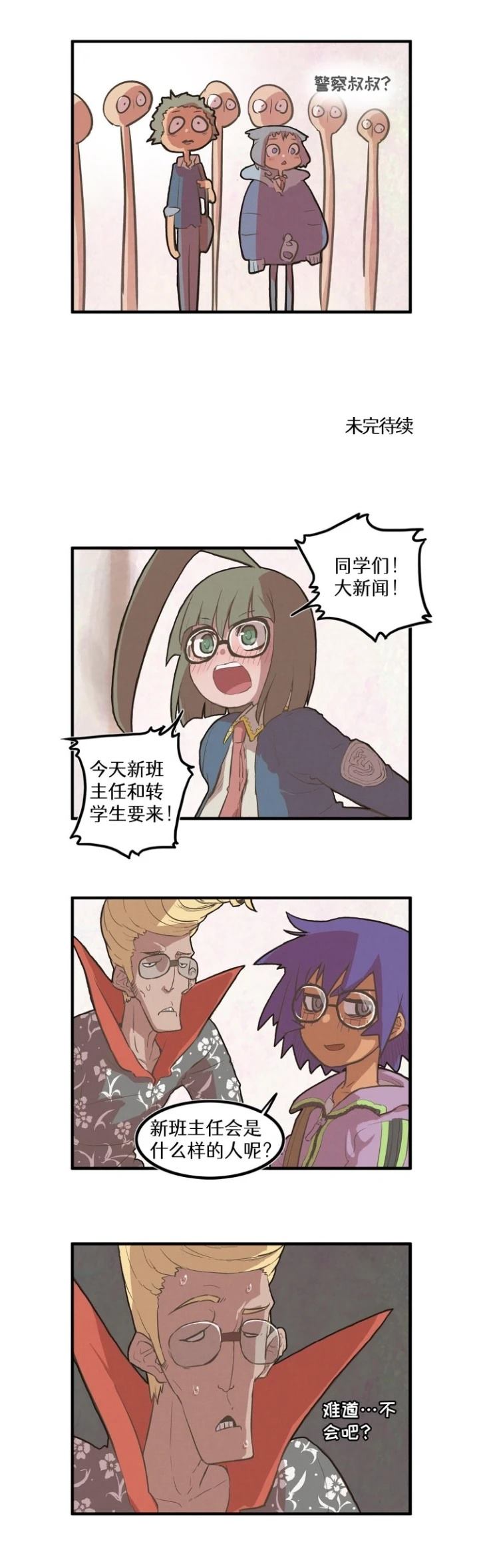第23话2