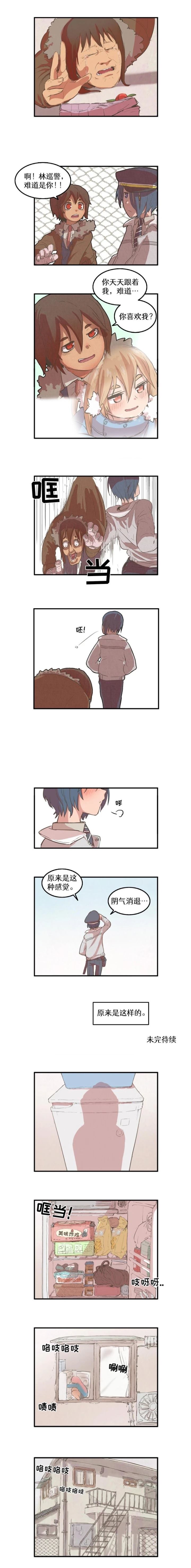 第53话4