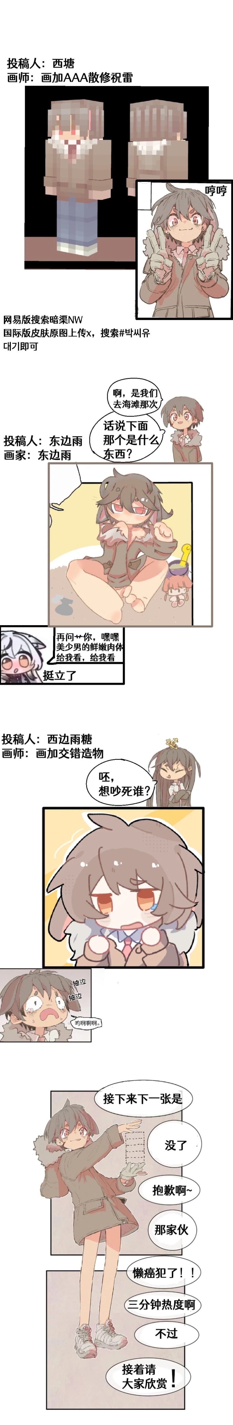 番外篇0021