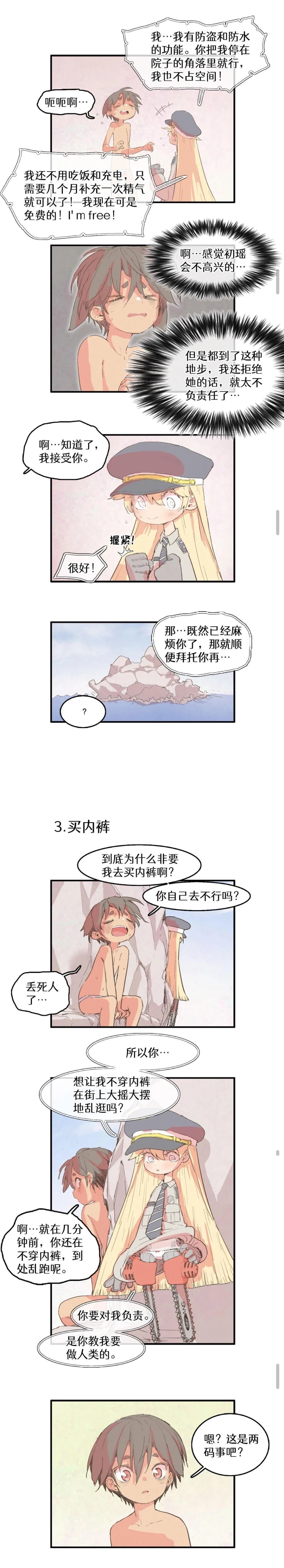 第138话1