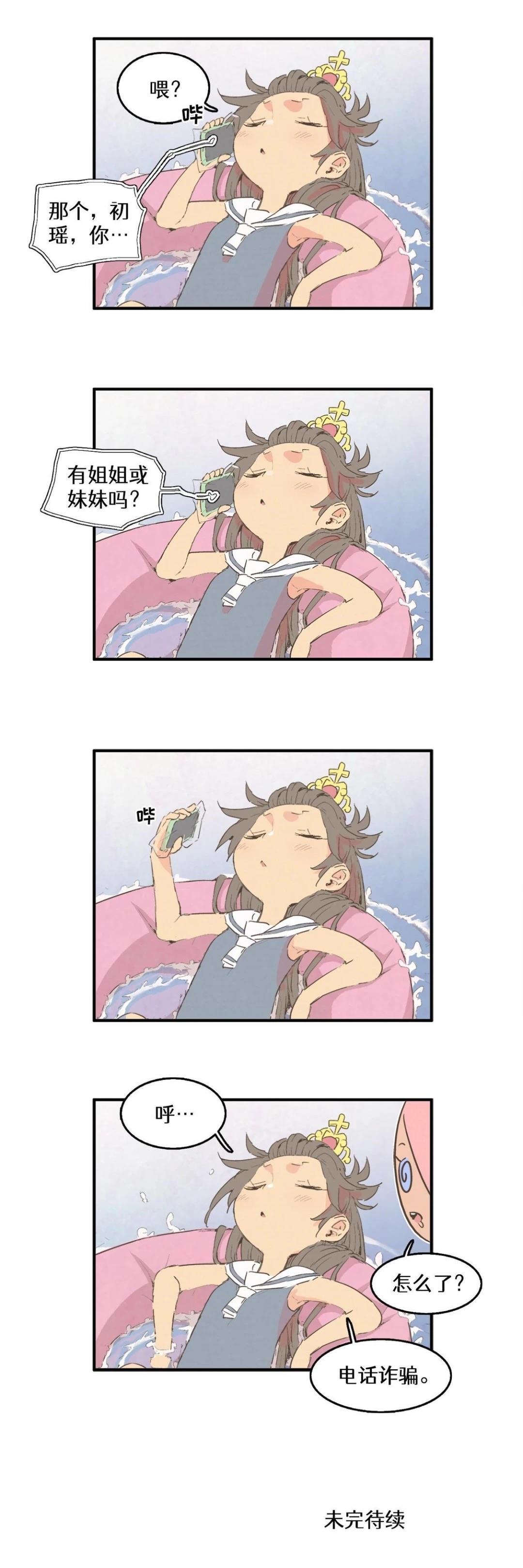 第138话3