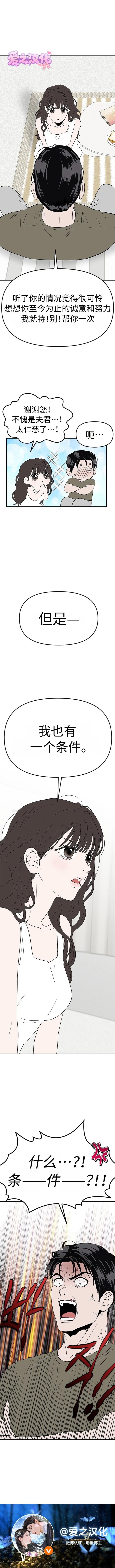 第2话9
