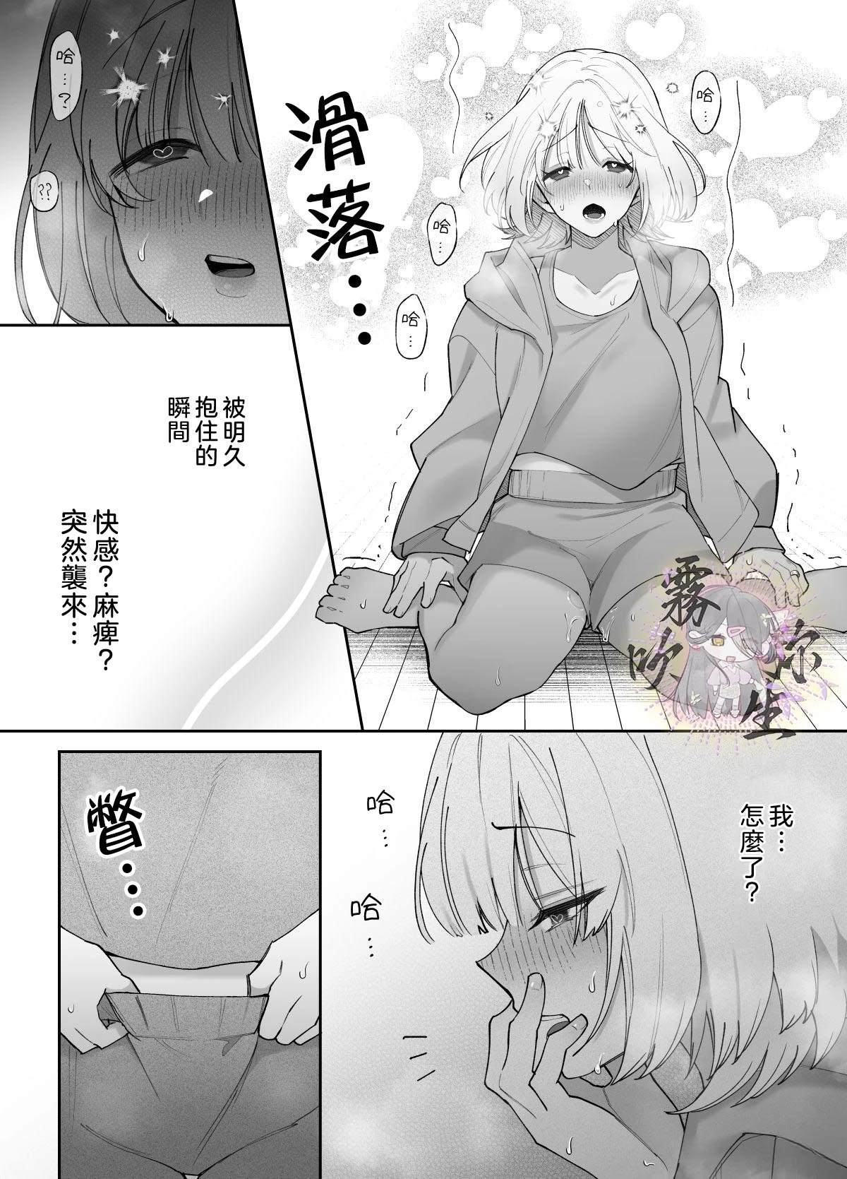 短篇23