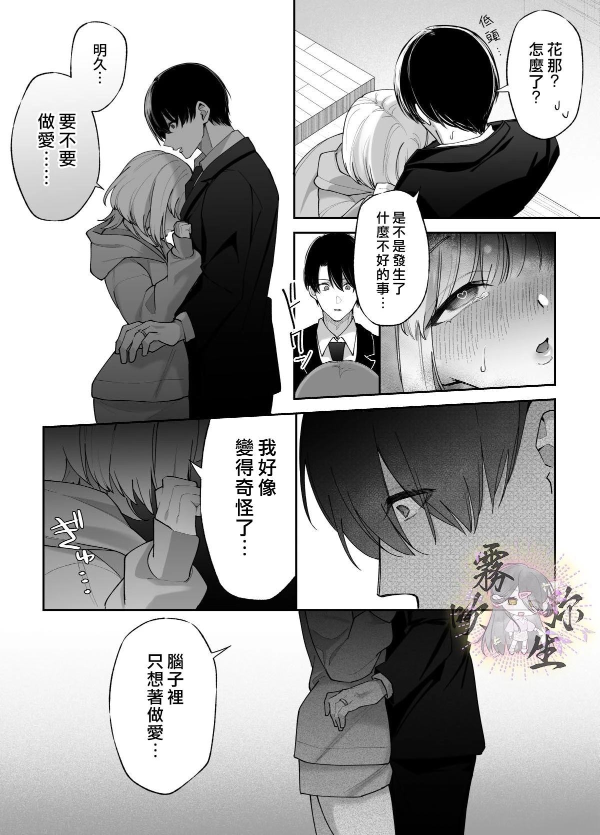短篇26