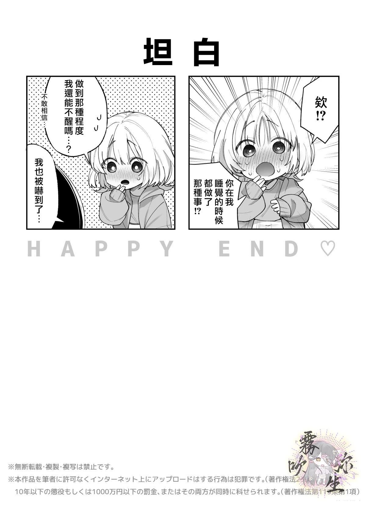 短篇38
