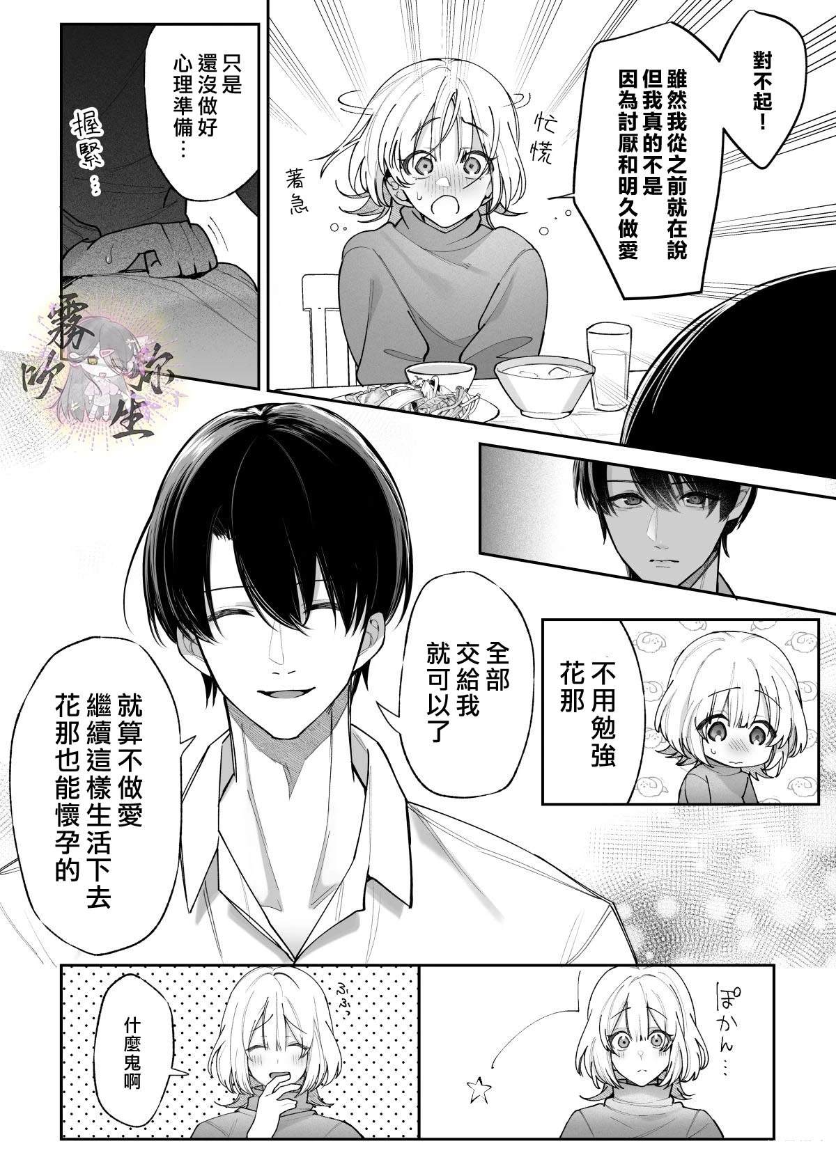 短篇6