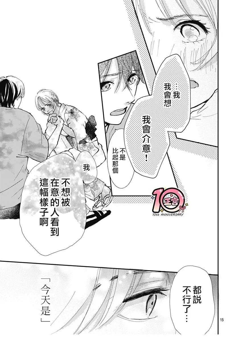 短篇14