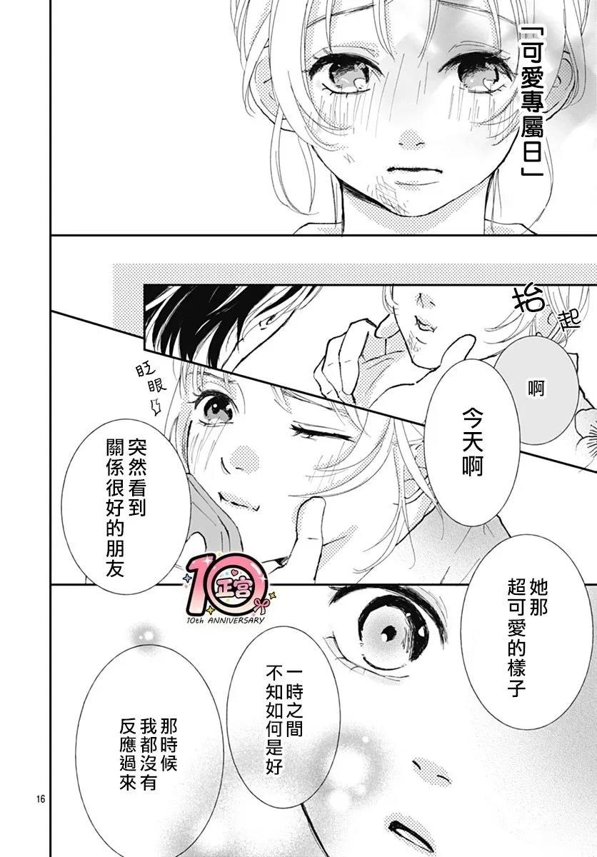 短篇15
