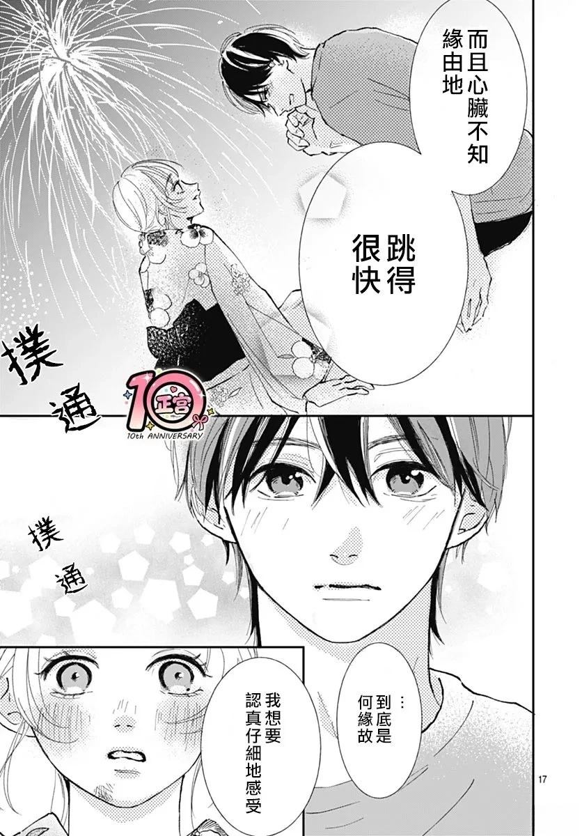 短篇16