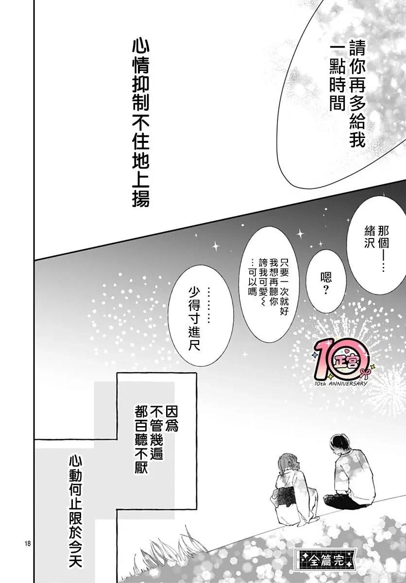 短篇17