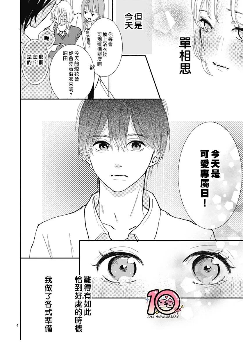 短篇3