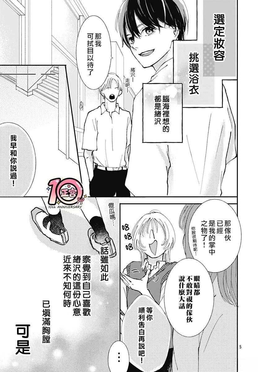 短篇4