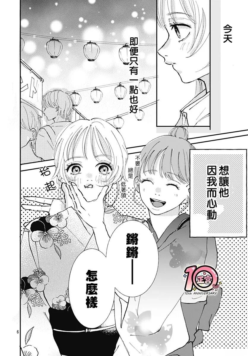 短篇5