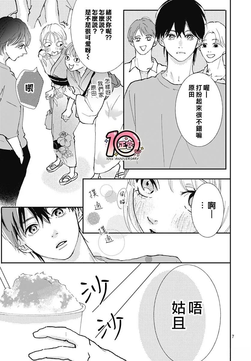 短篇6