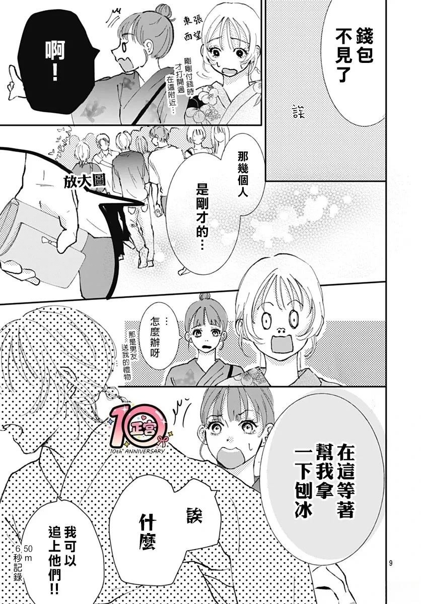 短篇8