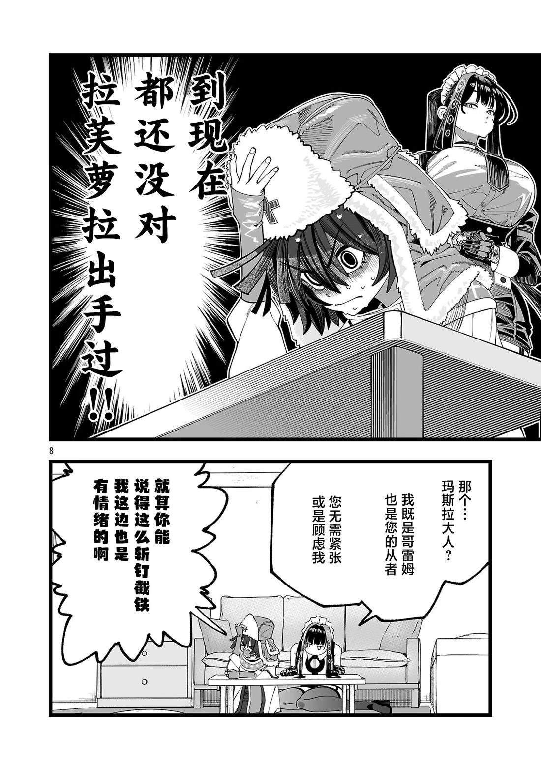 第1话11