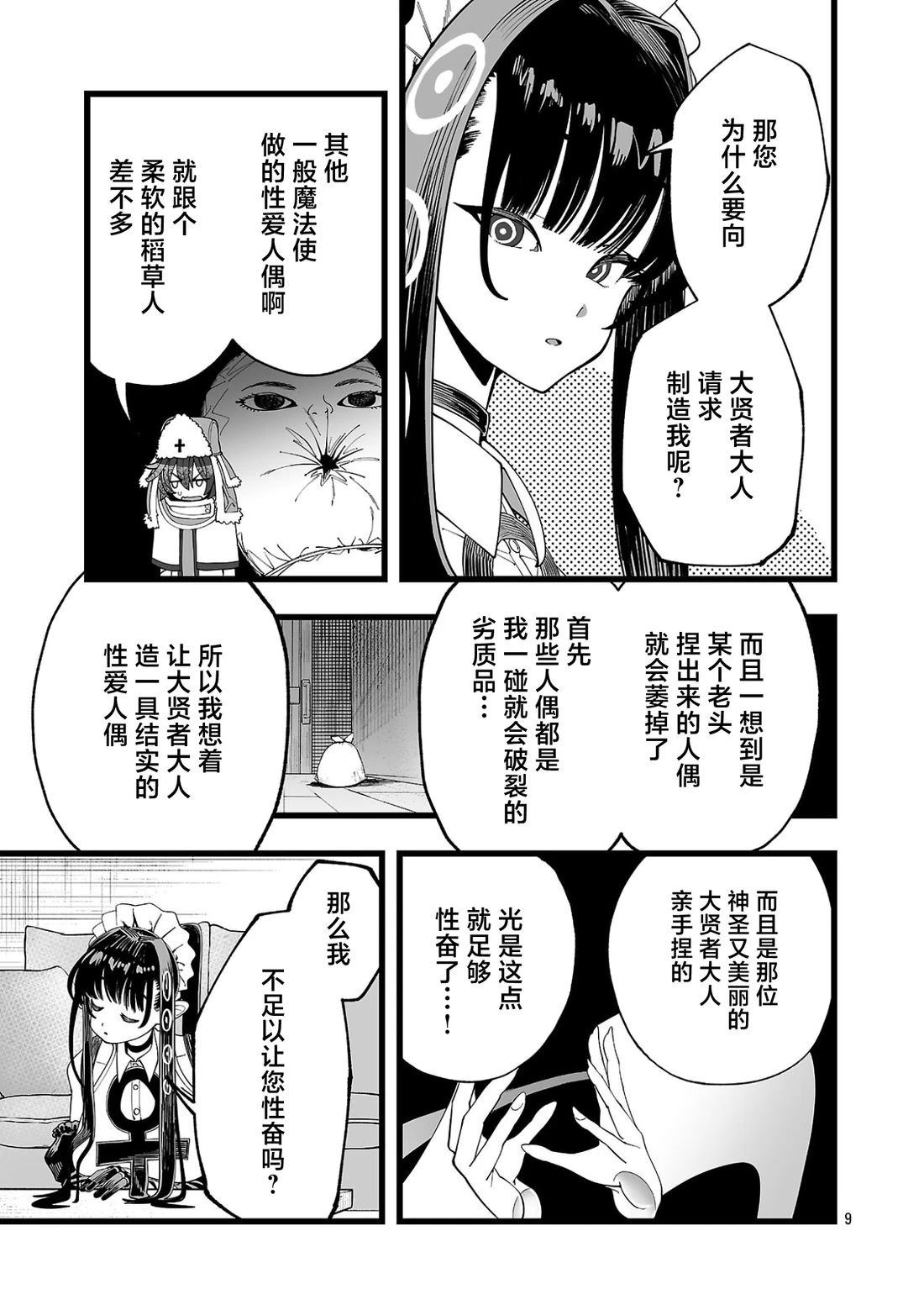 第1话12