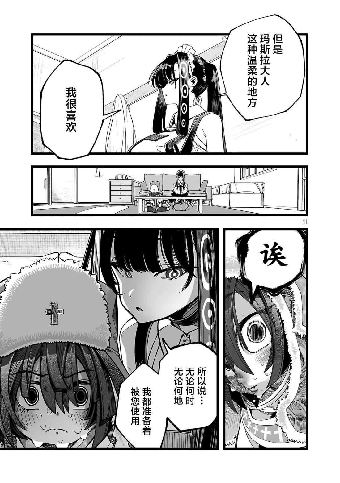 第1话14