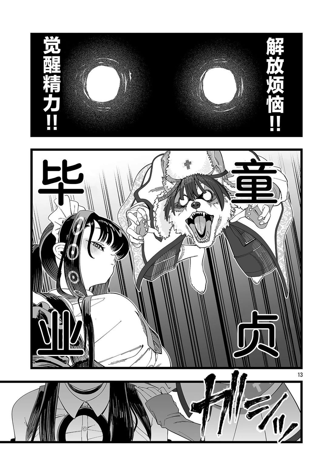 第1话16