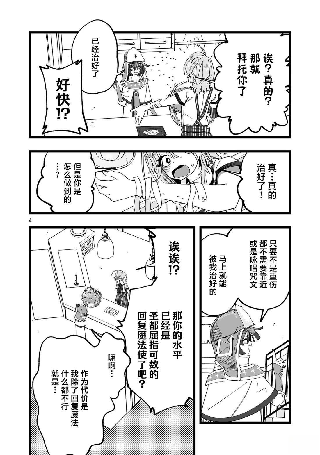 第1话7
