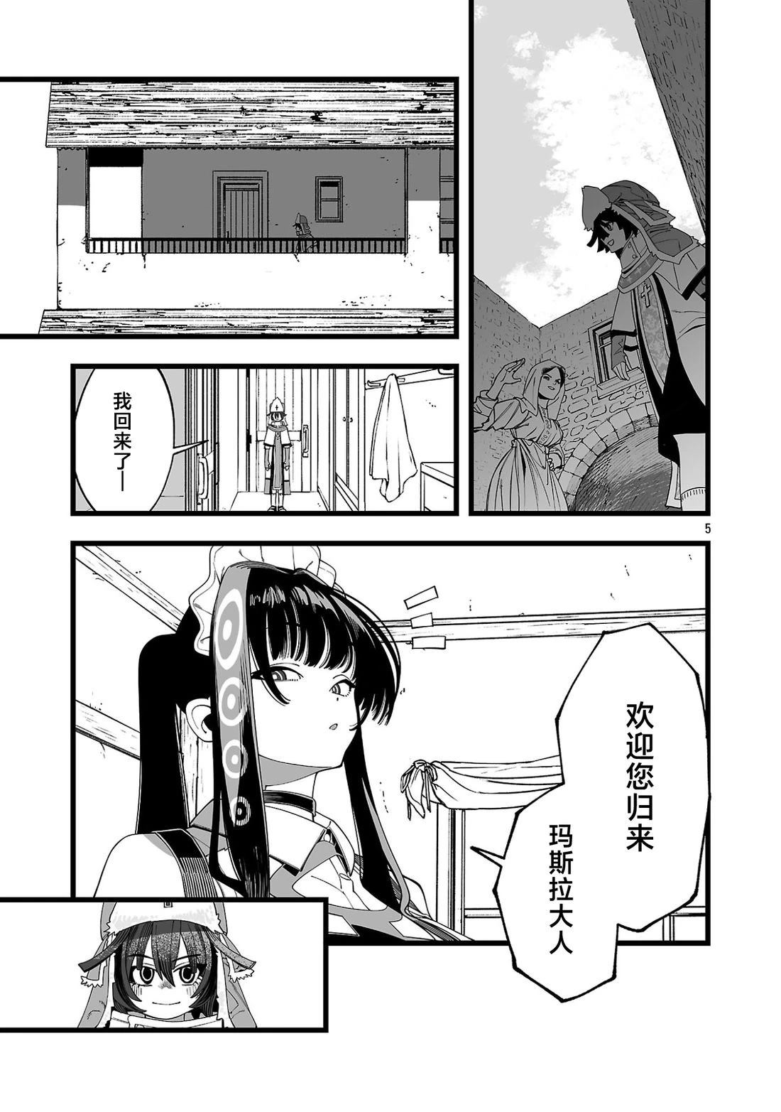 第1话8