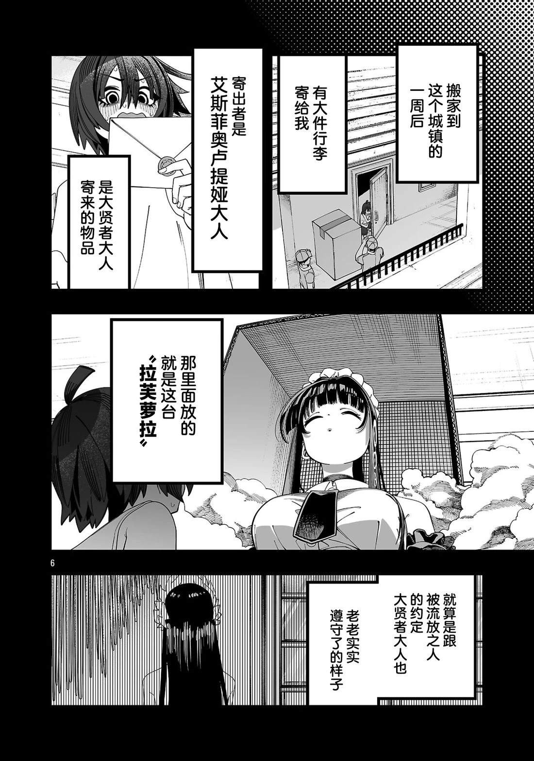 第1话9