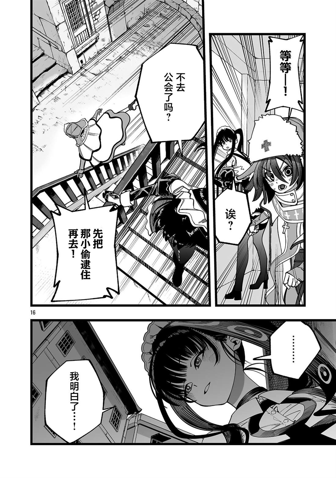 第2话15